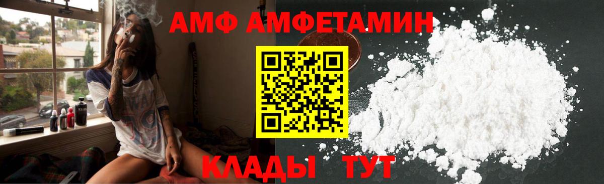 Трёхгорный  Амфетамин Premium  Амфетамин  Вход с VPN 