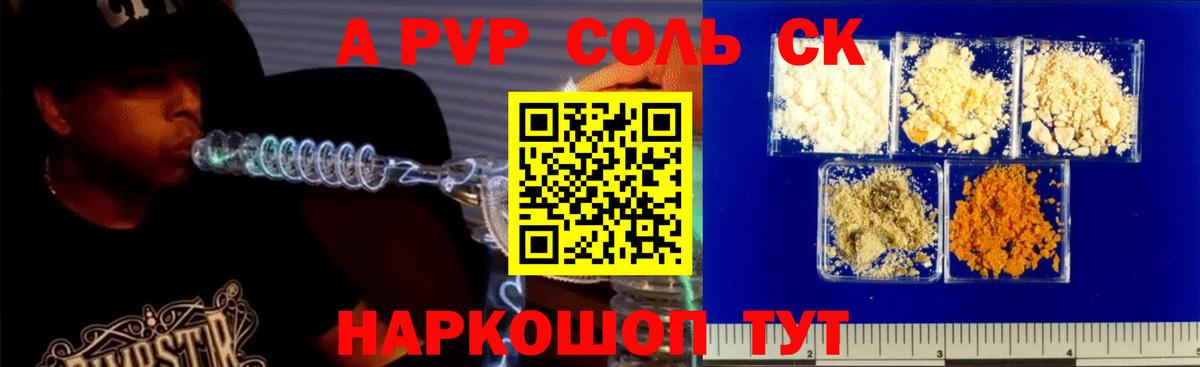 Alfa_PVP СК КРИС Трёхгорный