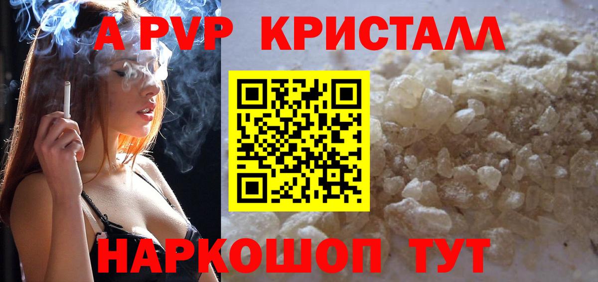 Трёхгорный  Alpha PVP Соль  Alfa_PVP  Alpha-PVP крисы CK  Вход с VPN 