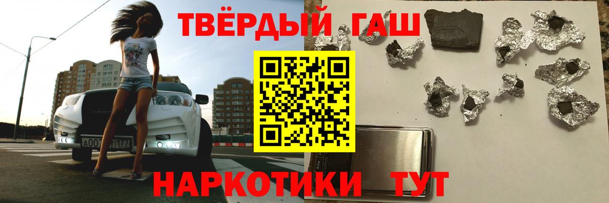 Трёхгорный  ГАШИШ Ice-O-Lator  Вход с VPN  Гашиш индика сатива 