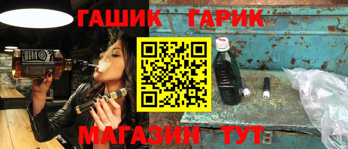 ГАШИШ Ice-O-Lator Трёхгорный