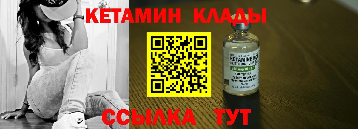 Трёхгорный  Кетамин ketamine  КЕТАМИН VHQ  Вход с VPN 