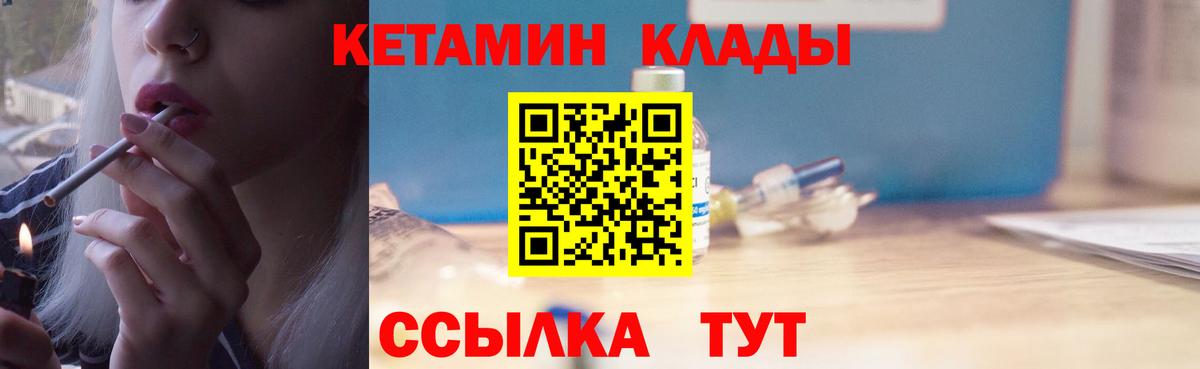 Кетамин ketamine Трёхгорный