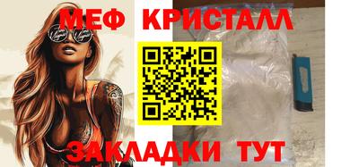 меф Гагарин