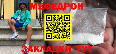 меф Гагарин