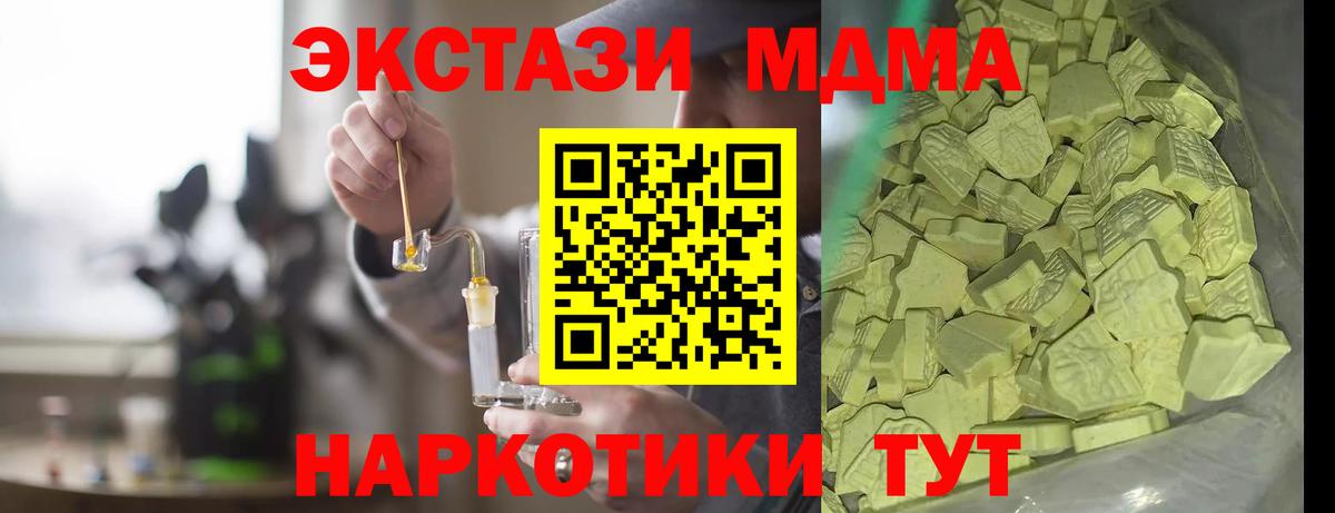 MDMA VHQ  MDMA кристаллы  Трёхгорный  Вход с VPN 