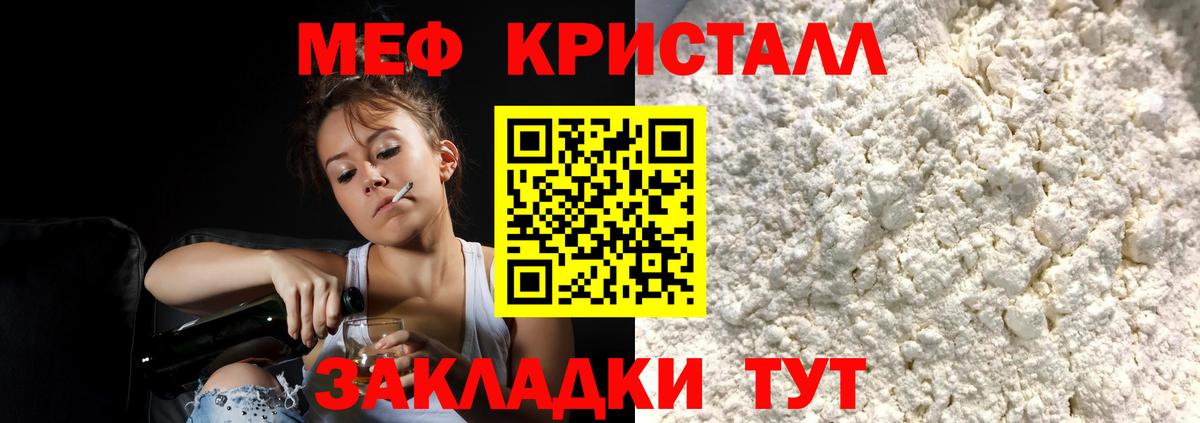 МЯУ-МЯУ  Меф  МЕФ мяу мяу  Трёхгорный  Мефедрон mephedrone  Вход с VPN 