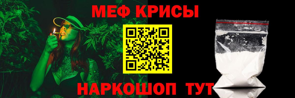Меф кристаллы Трёхгорный
