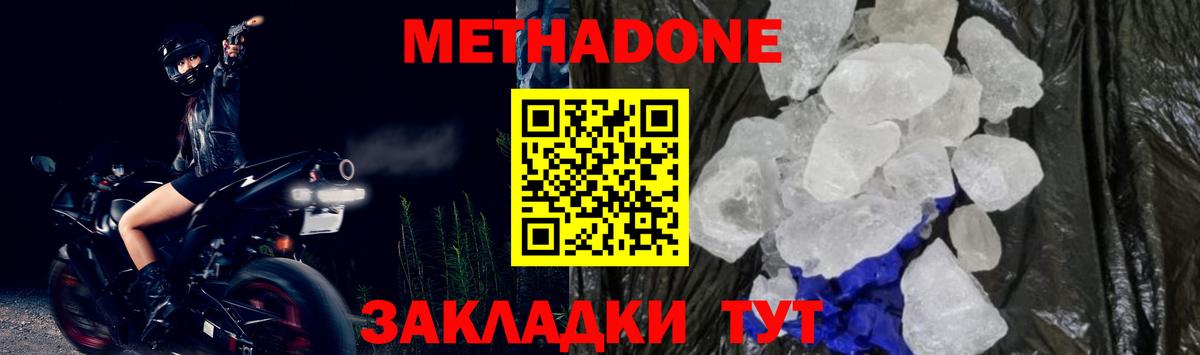 Трёхгорный  Метадон VHQ  Вход с VPN 