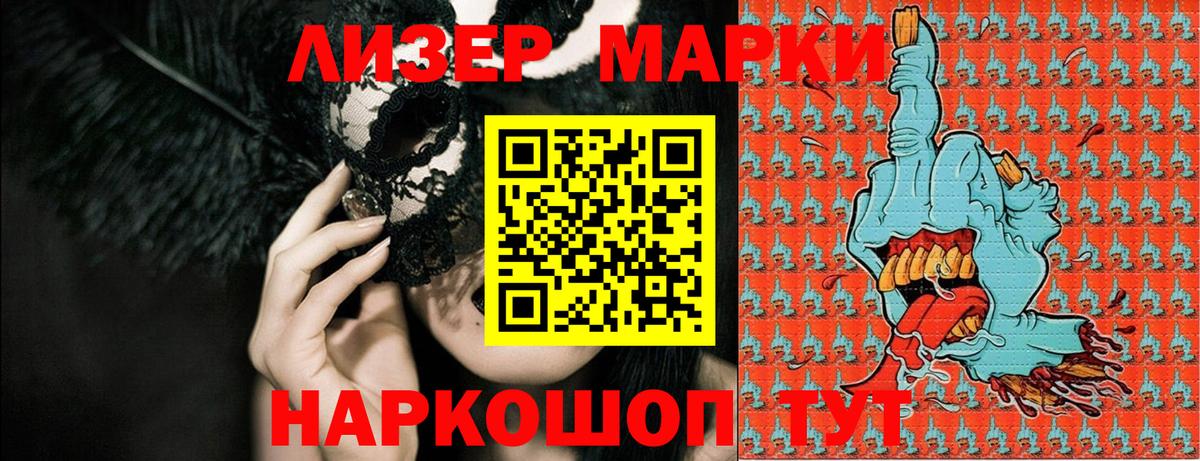 Марки NBOMe 1,5мг  Вход с VPN  Марки NBOMe 1,5мг  Трёхгорный 