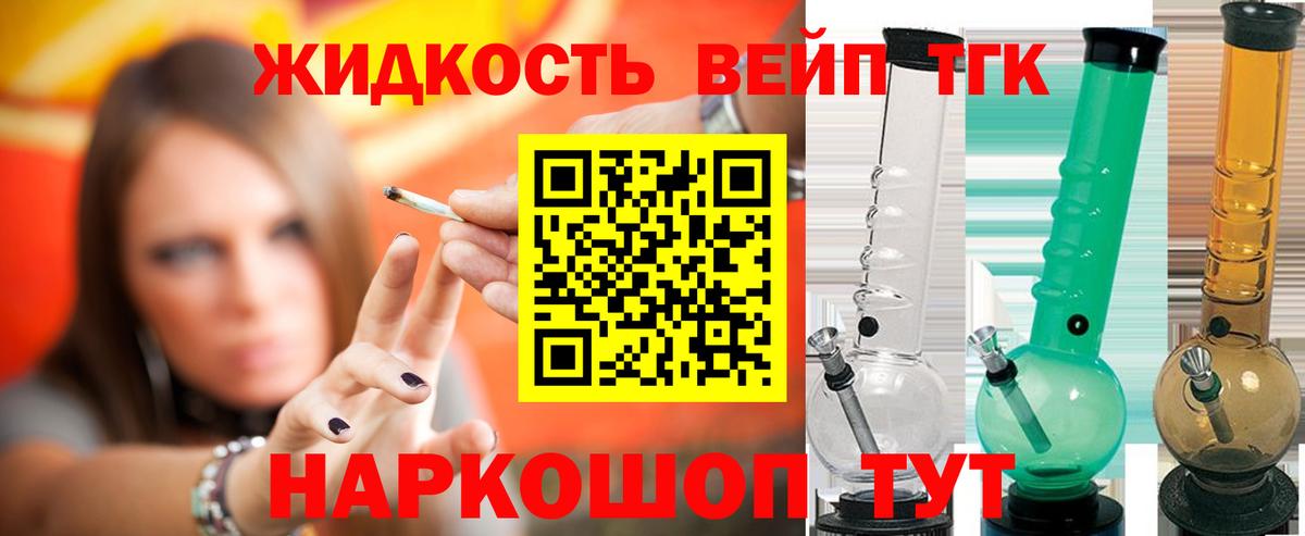 Дистиллят ТГК гашишное масло Трёхгорный